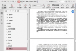 吃瓜汇总pdf