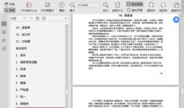 吃瓜汇总pdf