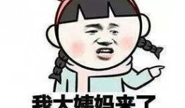 娱乐吃瓜酱痛经,揭秘痛经背后的秘密与应对之道